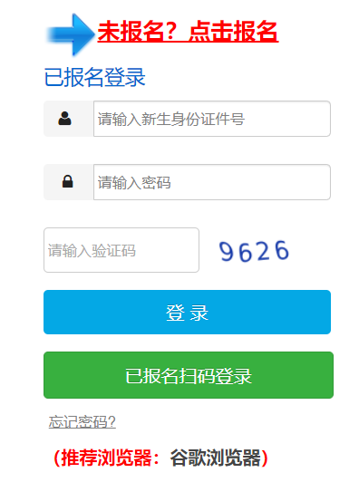 宝安区初一学位网上申请系统