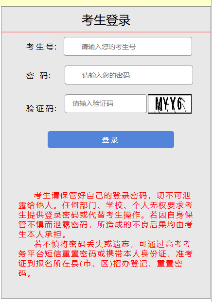 ɽ��ʡ��ͨ�߿������־Ըϵͳ