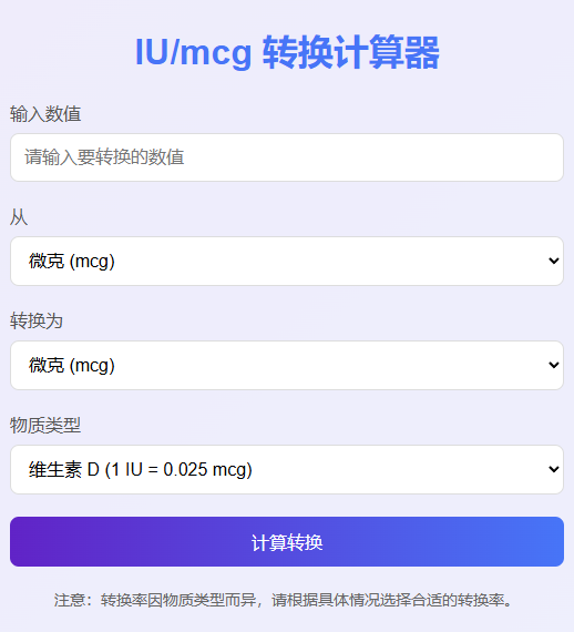 IU/mcgת