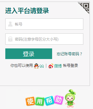 赣州市学校安全教育平台