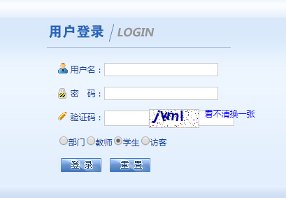 南京财经大学教务管理系统