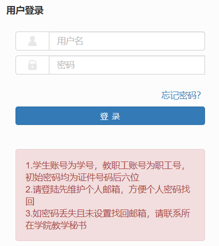 ���ִ�ѧ�麣ѧԺ��������ϵͳ