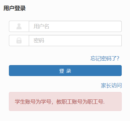 贵州财经学院教务系统