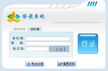 江西成人高考报名系统