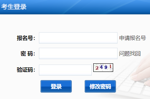 沧州新华区事业单位招聘报名系统