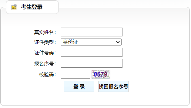 南通人事考试网上服务平台