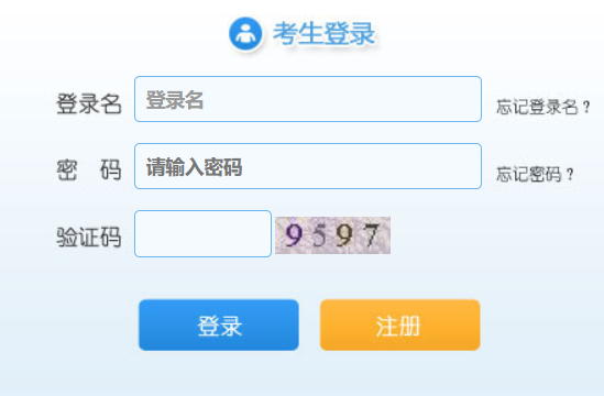 浙江人事考试网
