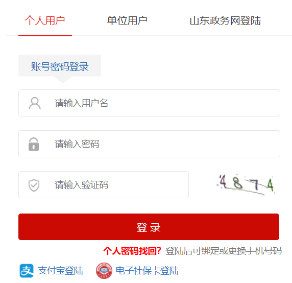 青岛市劳动和社会保障网