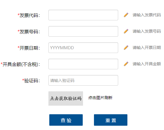 ����˰���ܾ�ȫ����ֵ˰��Ʊ����ƽ̨