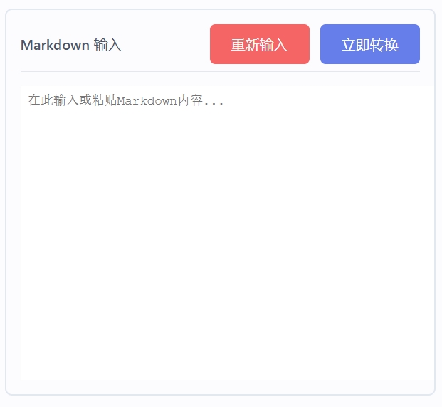 MarkdownתWord